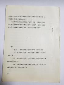 抗日战争时期陕甘宁边区“整财”浅积