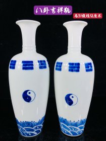 清代八卦吉祥瓶、薄胎做工、造型美观、品相如图、