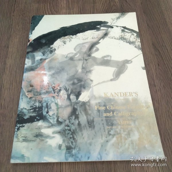 KANDER’S Taipei Fine Chinese Painting and Calligraphy 1991年拍卖图录
