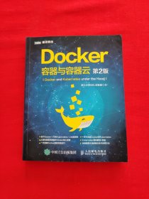 Docker 容器与容器云（第2版）