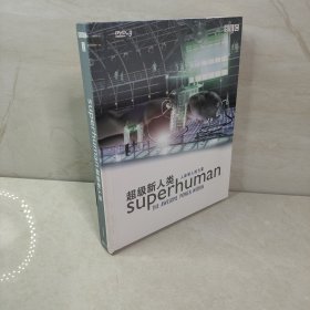 超级新人类dvd