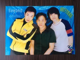 早期港台明星，beyond-哪里的天空都美丽海报，尺寸：52*37厘米，品如图