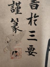 清末民国武芝篆书古诗2幅镜片合售，尺寸48*31*2