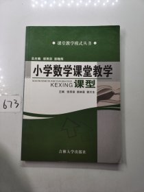 初中语文课堂教学课型