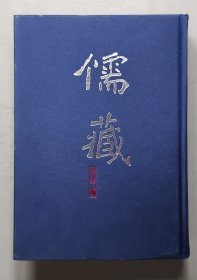 儒藏 : 精华编 . 八九册 : 经部春秋类.