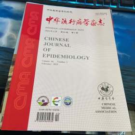 中华流行病学杂志2023第2期