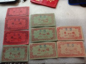 老茶馆的票，两碗3张，半碗4张，一碗2张，合计9张，安庆市发，大约8090年代的。150元包邮包老保真！