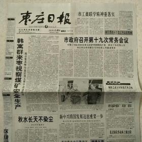 2005年12月8日枣庄日报都市生活2005年12月8日生日报