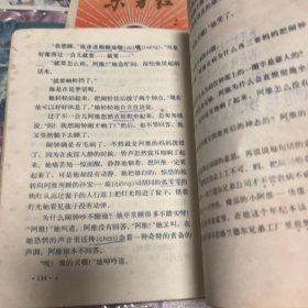 全日制六年制小学课本语文第十册