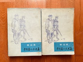 莫泊桑中短篇小说选集上下册