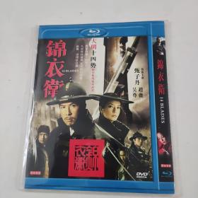 光盘DVD：锦衣卫【简装  1碟】