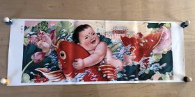 喜临门。全开横条（尺寸约 105×38）。1984 年 1 版 1 印。画面喜庆漂亮题材好。稀少。 品相具体见图展示自定。