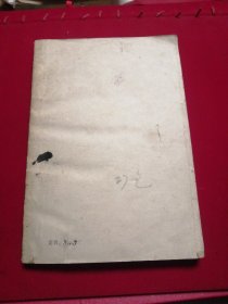 古今联帐简帖式例注释