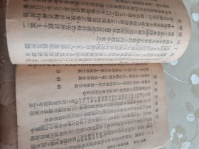 民国佛教佛学文献、中国佛教会审定《中等佛学教科书》第一编下册。善因法师著，太虚法师署名、范古农居士校订，上海佛学书局出版，民国二十年初版初印。具体如图