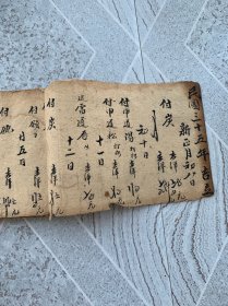 账本