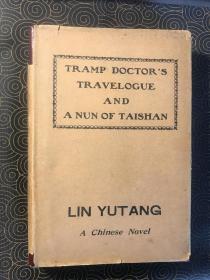 Tramp doctor’s travelogue and a nun of taishan（《老残游记》英译本），林语堂译（疑为林语堂与其侄林疑今合译） ，著名医学家、藏书家吴益修先生旧藏