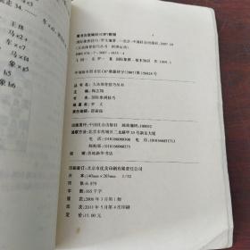 国际象棋技巧