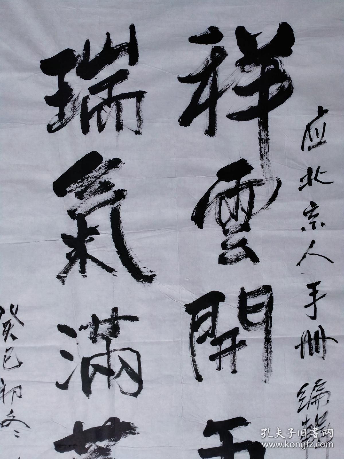 保真书画，郭怡孮四尺整纸书法作品一幅，尺寸:137*69郭怡孮，1940年生，现为中央美术学院教授、博士生导师，中央文史研究馆馆员，故宫博物院特聘研究员。