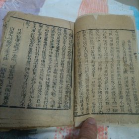 双掛印卷二三不全