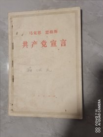 共产党宣言1