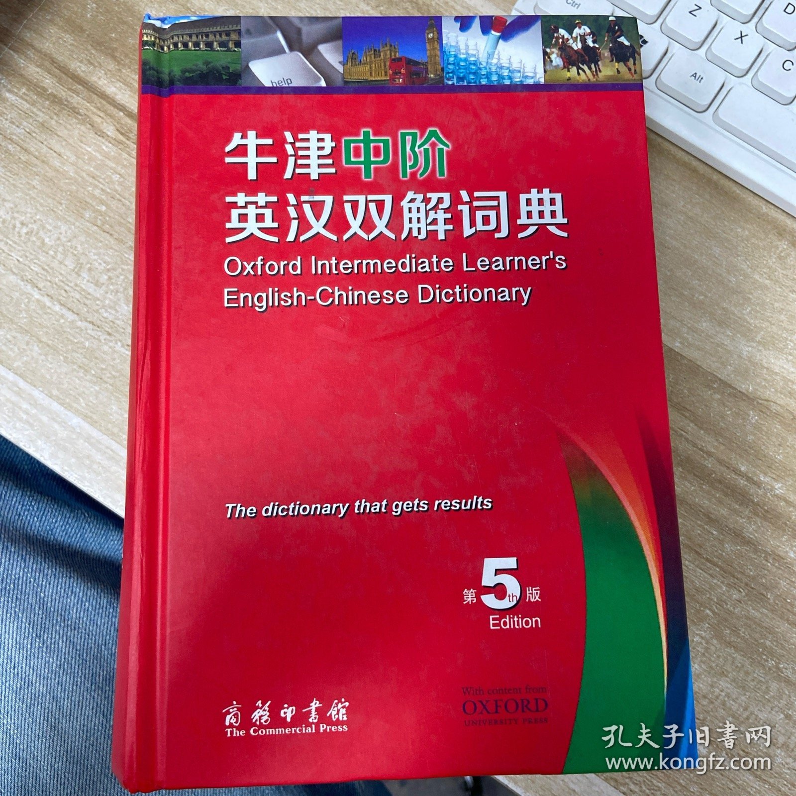 牛津中阶英汉双词典：第5版