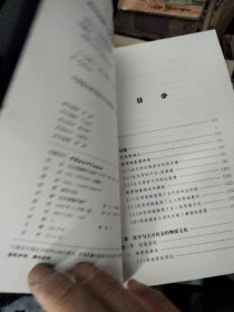 汉字与上古文化