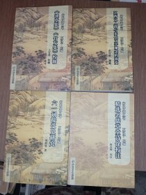宋代文谭丛书：精选名儒草堂诗余校注+江西文人群与宋代文学观念的演变+六一词接受史研究+《溪堂集》《竹友集》校勘