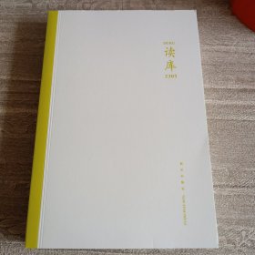 读库2305【品好】