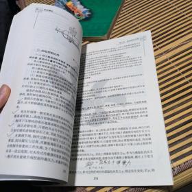 (现货)全国海船船员适任考试培训教材·船舶辅机：轮机专业（新版）有笔记