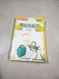 照应的技巧 中学卷