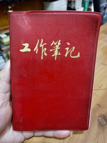 70年代真实记录《湖大工作笔记》内容有关湖南大学，有想了解历史的朋友，您不要错过了！