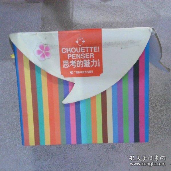 足球教会了我们什么