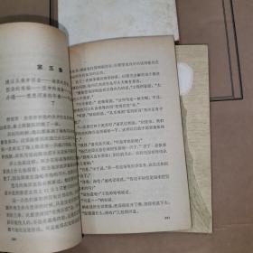 神秘岛（全三部）