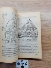沧桑亿万年