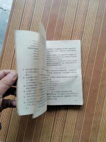 六年制小学数学第九册