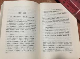 中国古典小说大系/红楼梦（00年一版三印）上、下册