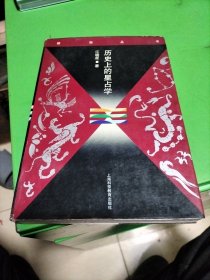 历史上的星占学：了解星占历史