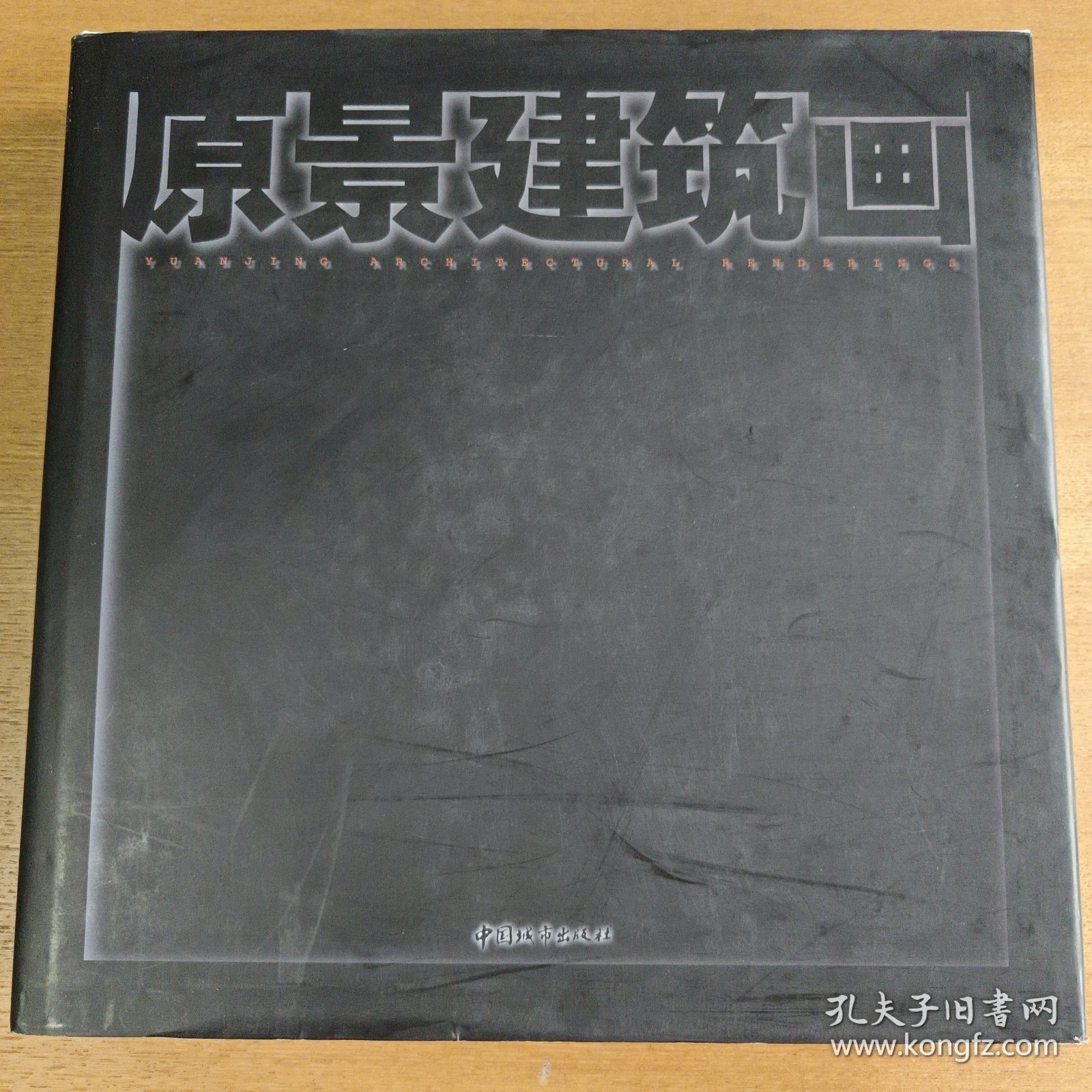 原景建筑画