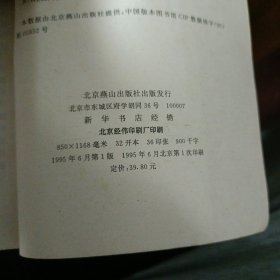 仿洪小品（容斋随笔续集）上下
