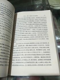 严译名著丛刊    穆勒名学