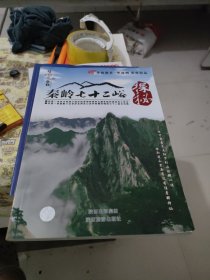 秦岭七十二峪探秘