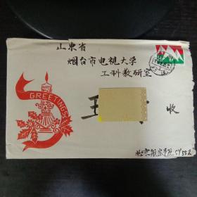 J125一二·九五十周年邮票实寄封（带信）