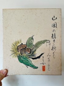 575日本卡纸色纸画，回流老字画。纯手绘，写意国画，水墨画。色纸。蔬果，糖炒栗子，野栗子