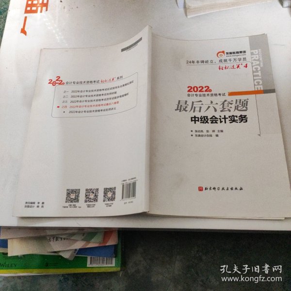 历年考研英语真题解析及复习思路(精编版)：张剑考研英语黄皮书