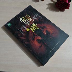 虫图腾2·危机虫重