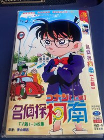 DVD 动漫 名侦探柯南 tv版1-345集 国语发音 6碟