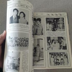 早期香港电影画报杂志《娱乐画报》 1963年11月 第28期 封面：叶枫 彩页 林凤 嘉玲 江雪 谢贤 萧芳芳 白茵 陈绮华 梁惠文 庄雪芳