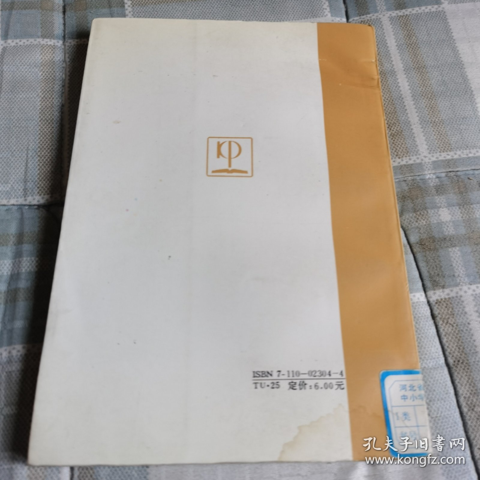 中国桥魂—一茅以升