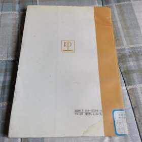 中国桥魂—一茅以升
