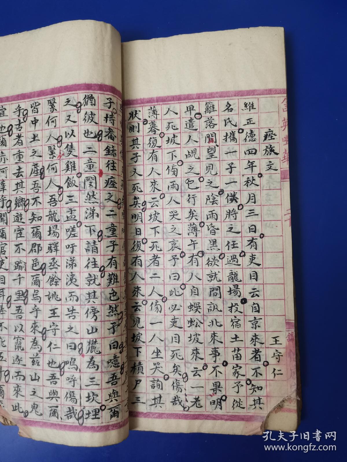 科举文献：抄写古文，江西清代举人秀才进士唐宋八大家及历代大家古文手抄本巨厚一册 ，既有唐宋八大家韩愈 柳宗元 苏东坡 欧阳修等耳熟能详之文，也有王守仁 汤来贺 皮日休 王羲之等不常见之文章，也有明清制艺八股文高手众多美文，馆阁体书法精妙，秒杀当代一切书家，堪称法帖。名师批注尤有点晴之妙，研究古代教育之重要史料